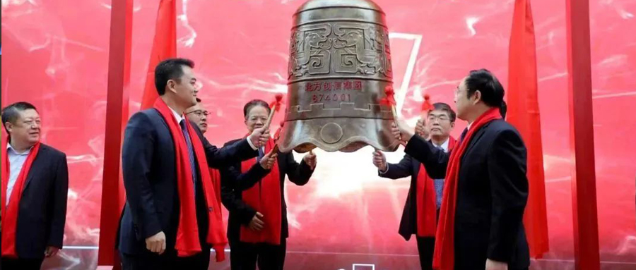 见证时刻 | 北方Z6官网集团挂牌新三板，鸣钟开市！